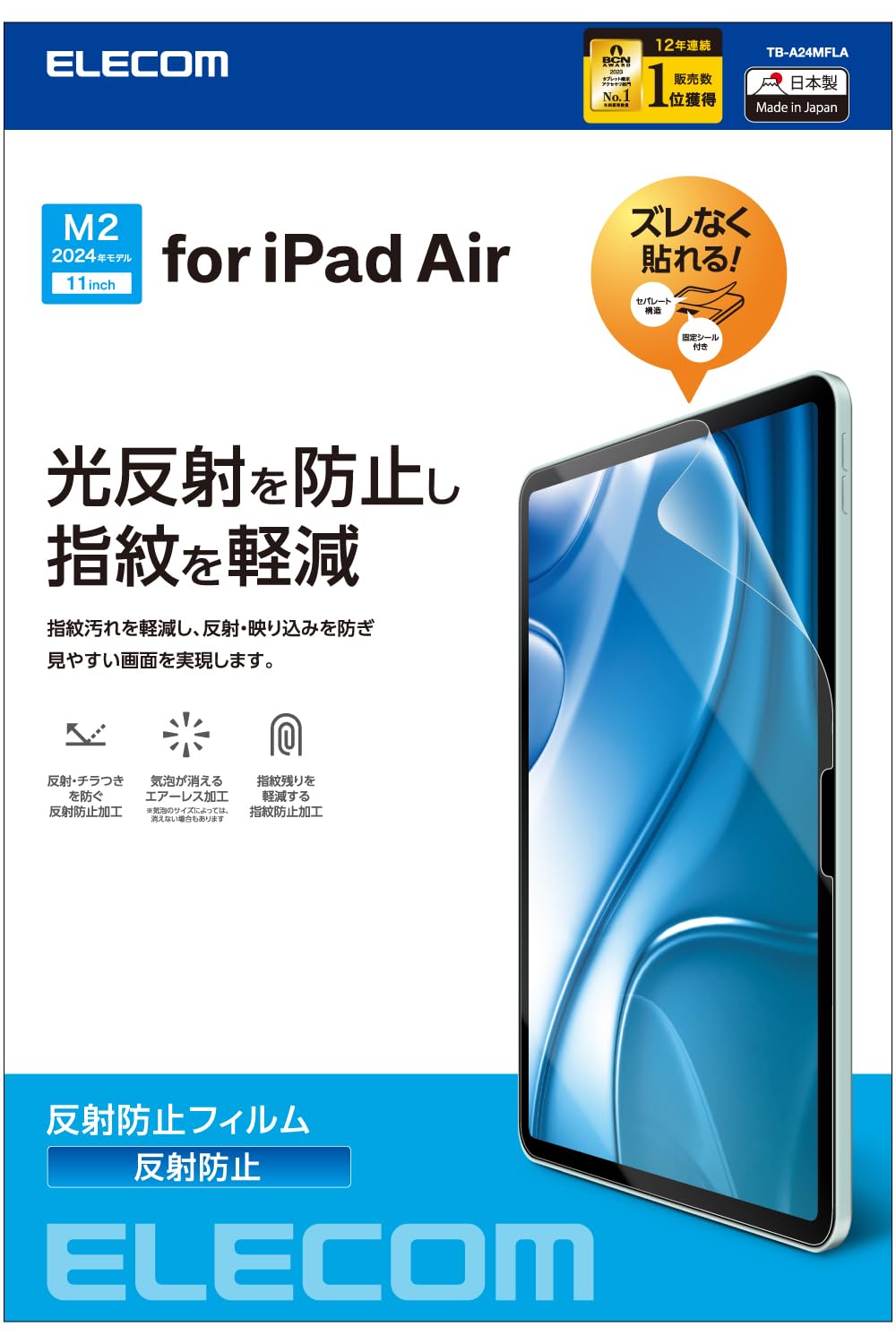 Amazon.co.jp: エレコム iPad Air 11インチ (M3/M2) 2025/2024年